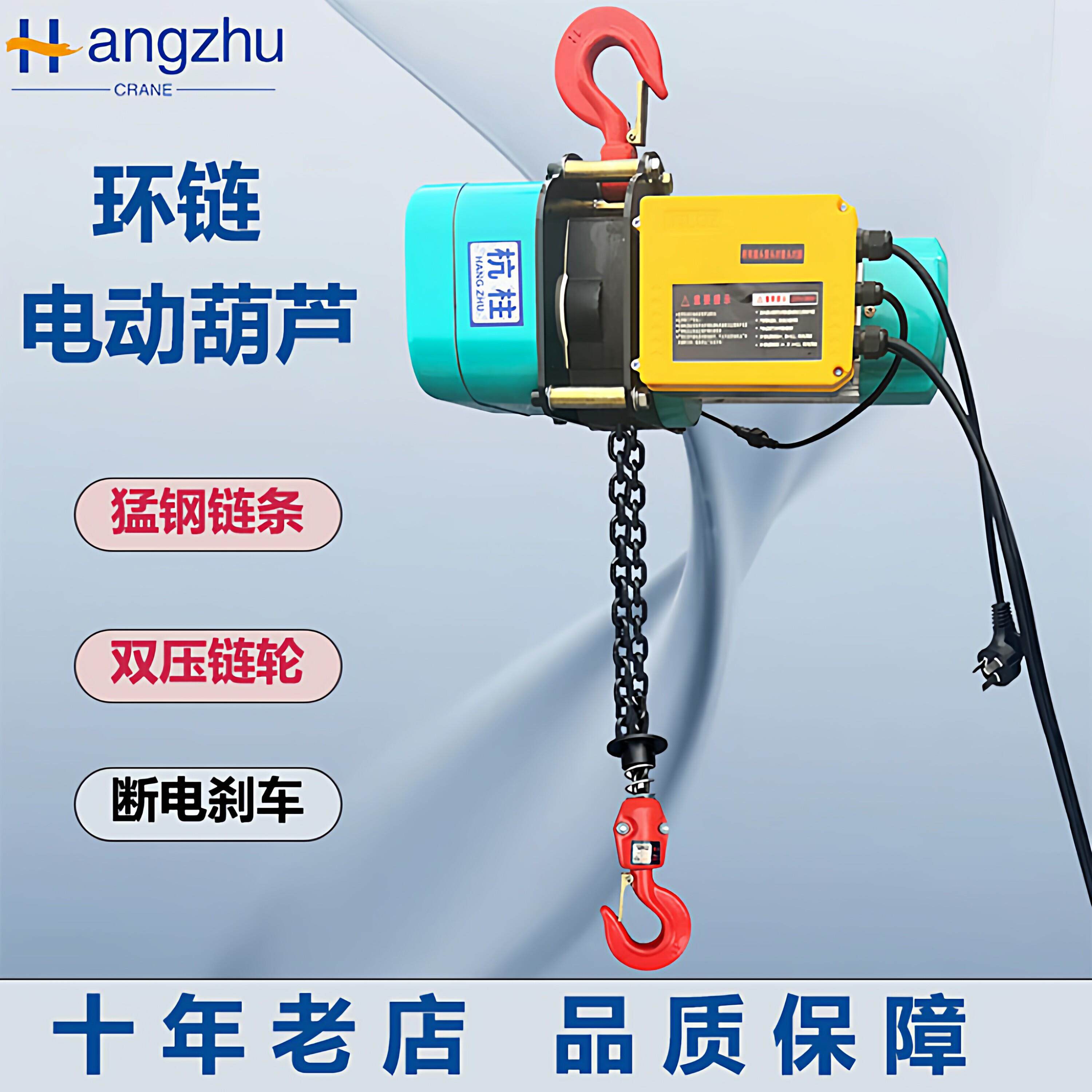 环炼电动葫芦1吨2吨3吨吊机提升机炼条式起重机380V葫芦工业便携