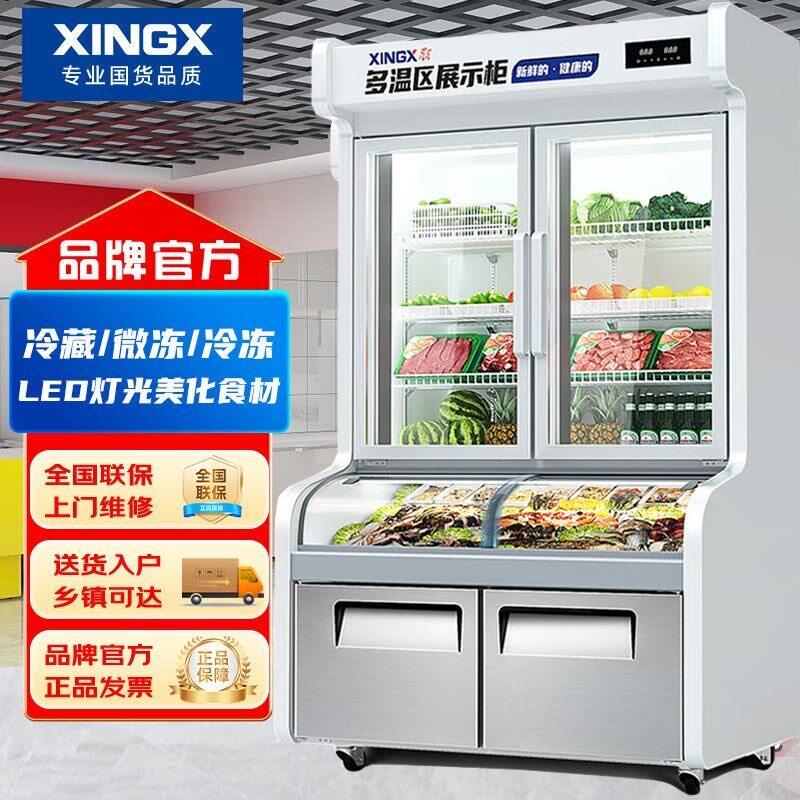 星星冰柜商用点菜柜立式展示柜冷藏冷冻双温两用烧烤麻辣烫陈列柜