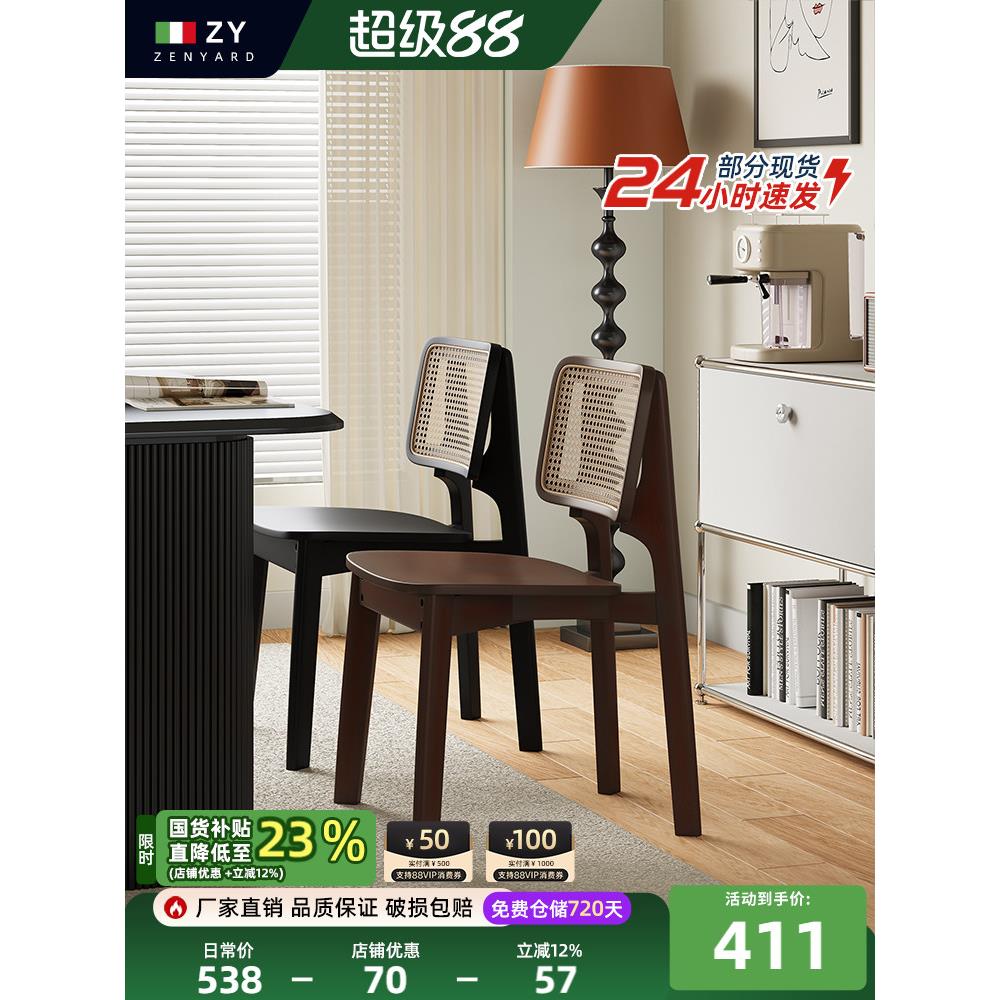 中世纪藤椅家现代藤椅北欧靠背椅设计师覆古黑色实木餐桌和椅子
