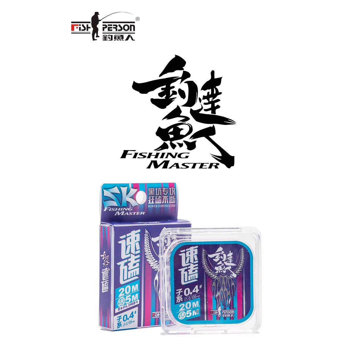 钓鱼人正品飞磕速磕黑坑鱼线子线飞鱼拉力强度PE暴力钓线主线