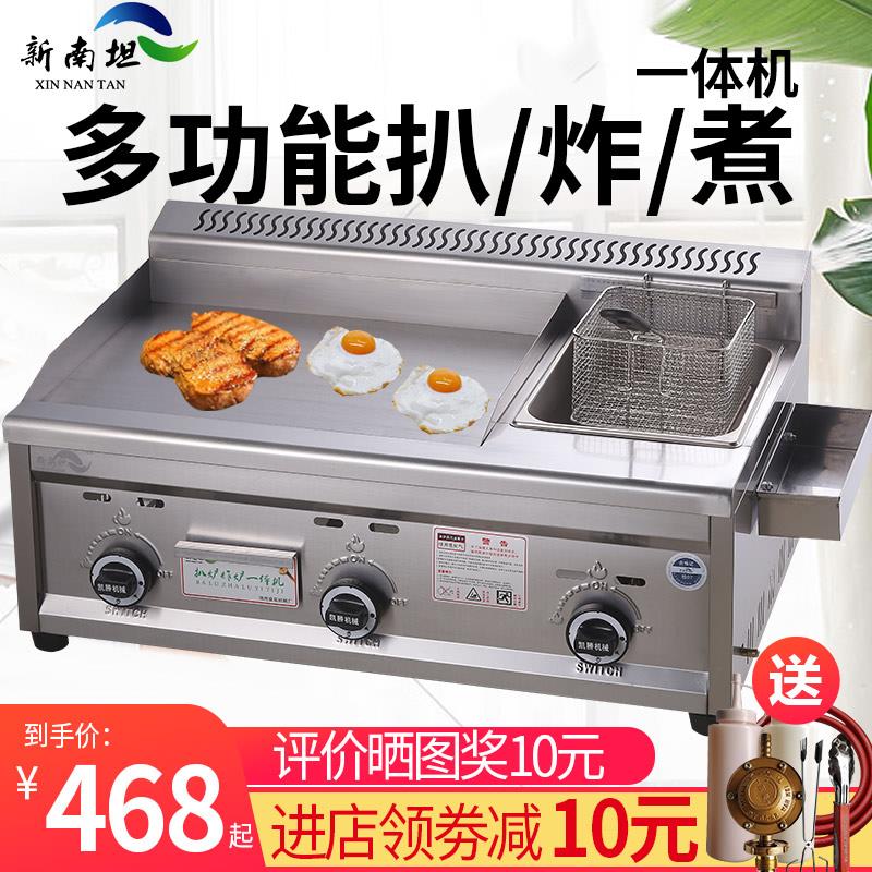 手抓饼机器家用铁板烧铁板商用摆摊电扒炉燃气铁板扒炉炸炉一体机