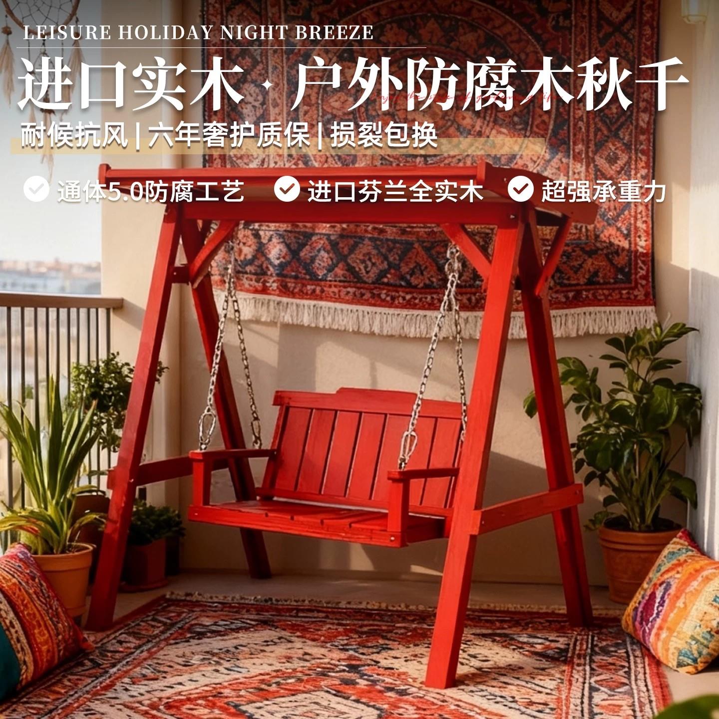 小户型别墅室内阳台简易单人防腐木秋千大人家用网红摇摇椅子吊椅