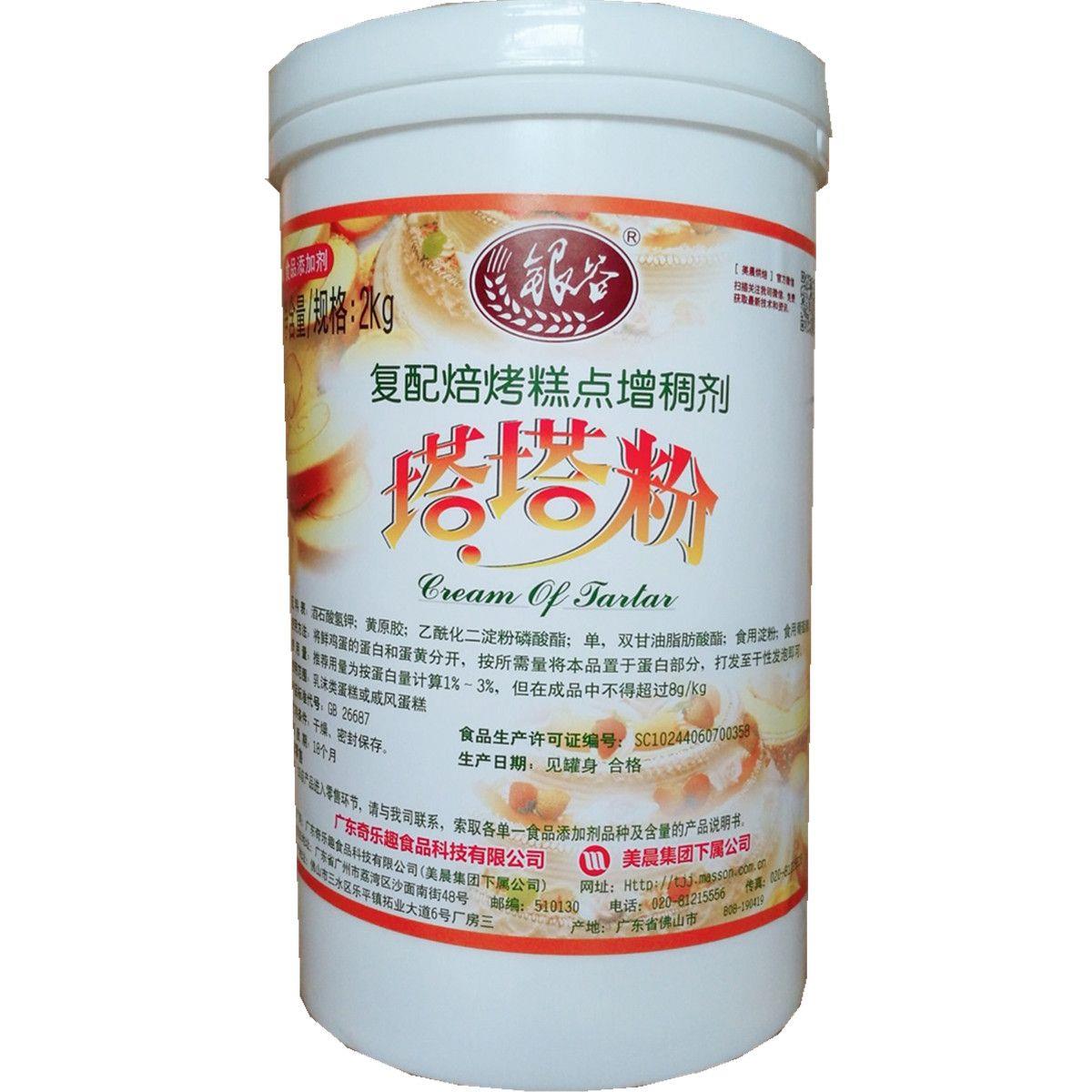 塔塔粉烘焙原料戚风蛋糕用膨松剂食品添加剂焙烤糕点增稠
