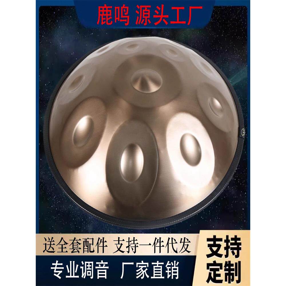 碟鼓专业级手盘郝先生同款北轩南轩无忧空灵鼓九音乐器钢舌鼓