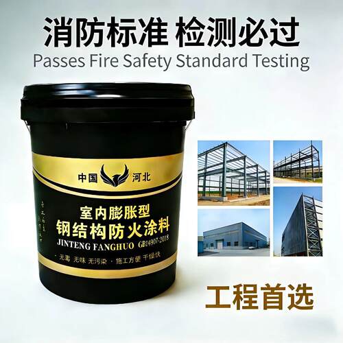 国标防火涂料钢结构国标木材阻燃耐高温电缆水性线管隧道超薄厂家
