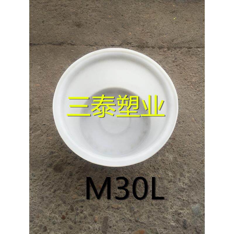 全新塑料圆桶M30-70L耐酸碱牛筋水桶摔不烂搅拌桶 海鲜桶 洗手桶