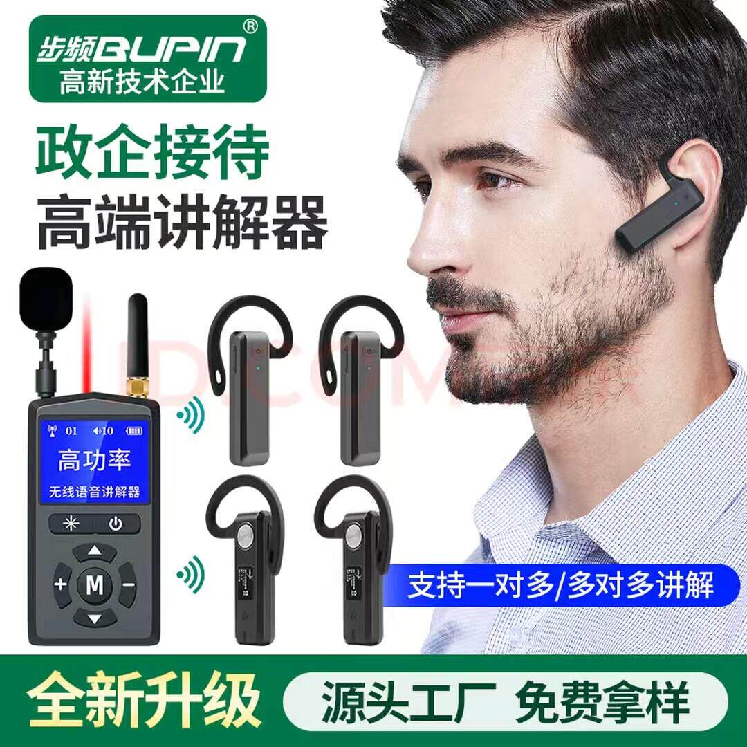 福州无线导游讲解器JX3510型一对多团队L15P讲解器同声传译租赁