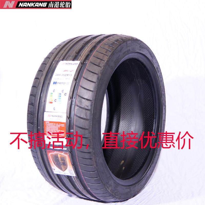 全新南港轮胎215225235245275/2530354045055R15161718192021寸