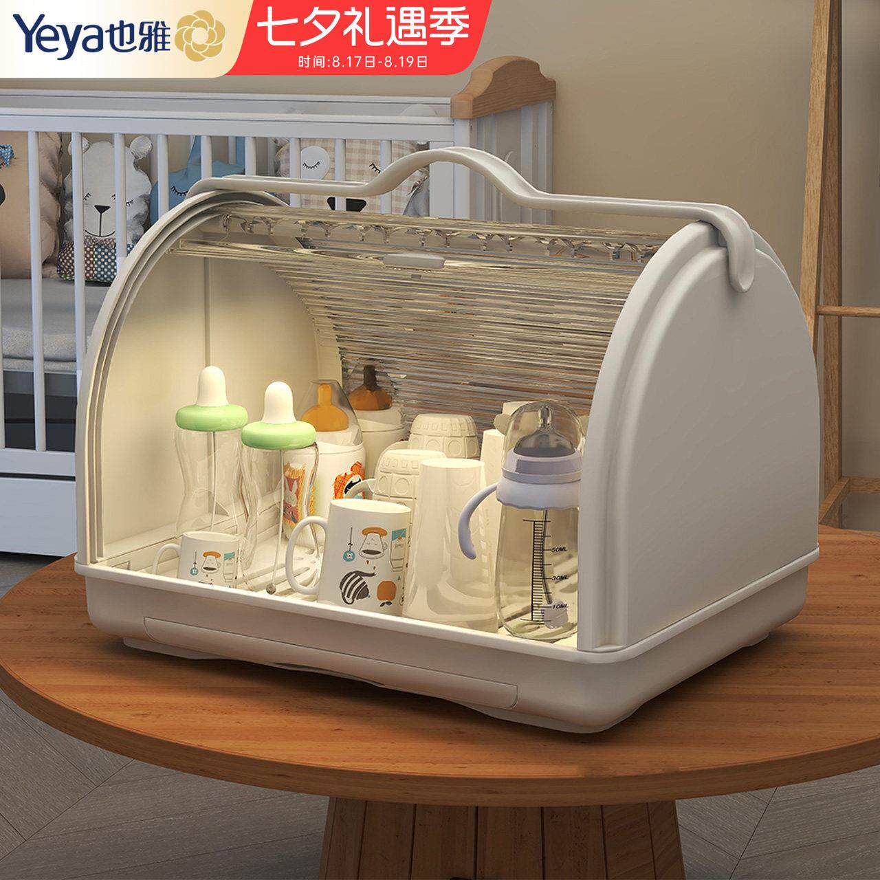 也雅宝宝奶瓶收纳盒收纳箱婴儿餐具碗筷子辅食工具柜沥水架置物架