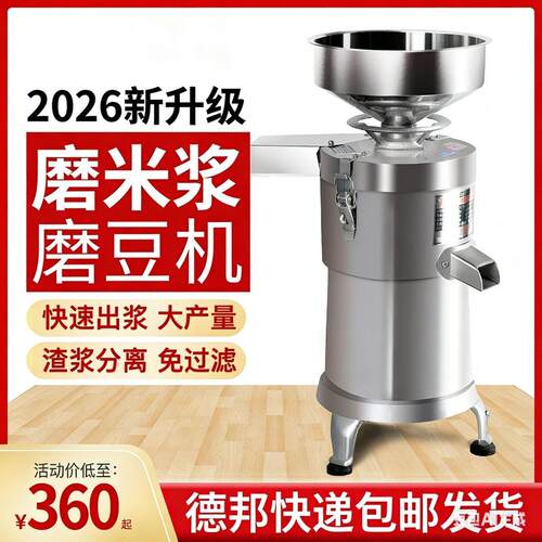 豆浆机商用早餐店家用浆渣分离磨浆机打浆机石磨不锈钢豆花机