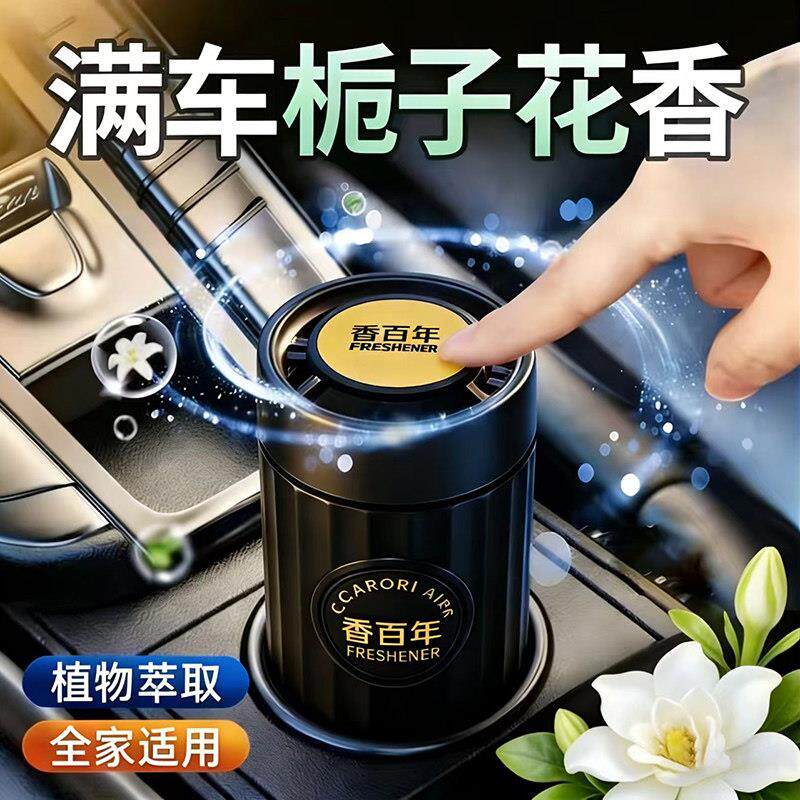 香百年车载香膏香水汽车固体内饰用品车内空气清新剂车用车上香薰