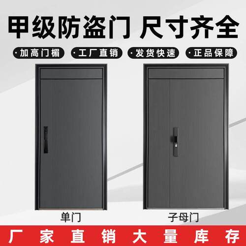 甲级防盗门入户门家用安全进户大门智能密码子母门单门厂家直销