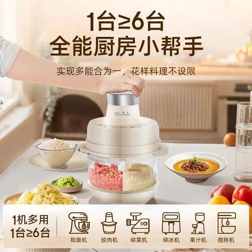 扬子绞肉机和面机料理机5L某音同款大号家用揉面机多功能料理机