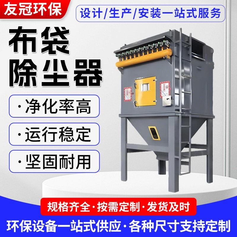 布袋吹尘器工业脉冲滤筒吹尘器耐高温车间锅炉粉尘收集环保设备