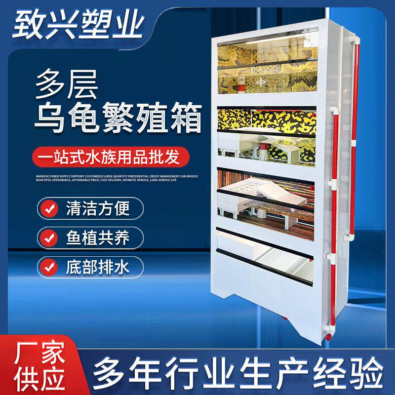 PP乌龟缸特大号四层乌龟繁殖缸水陆两用乌龟养殖箱带过滤槽产蛋
