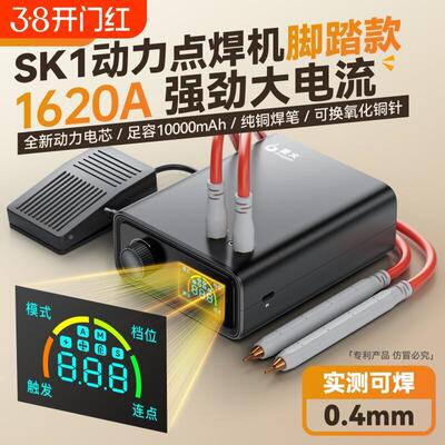 爱火锂电池点焊机18650diy镍片焊接便携式小型家用双脉冲碰焊机