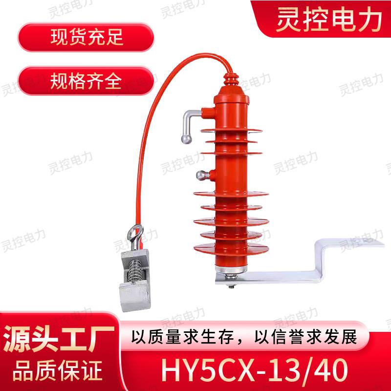 间隙避雷器HY5CX-13/40氧化锌过电压保护器10KV户内外高压防雷器