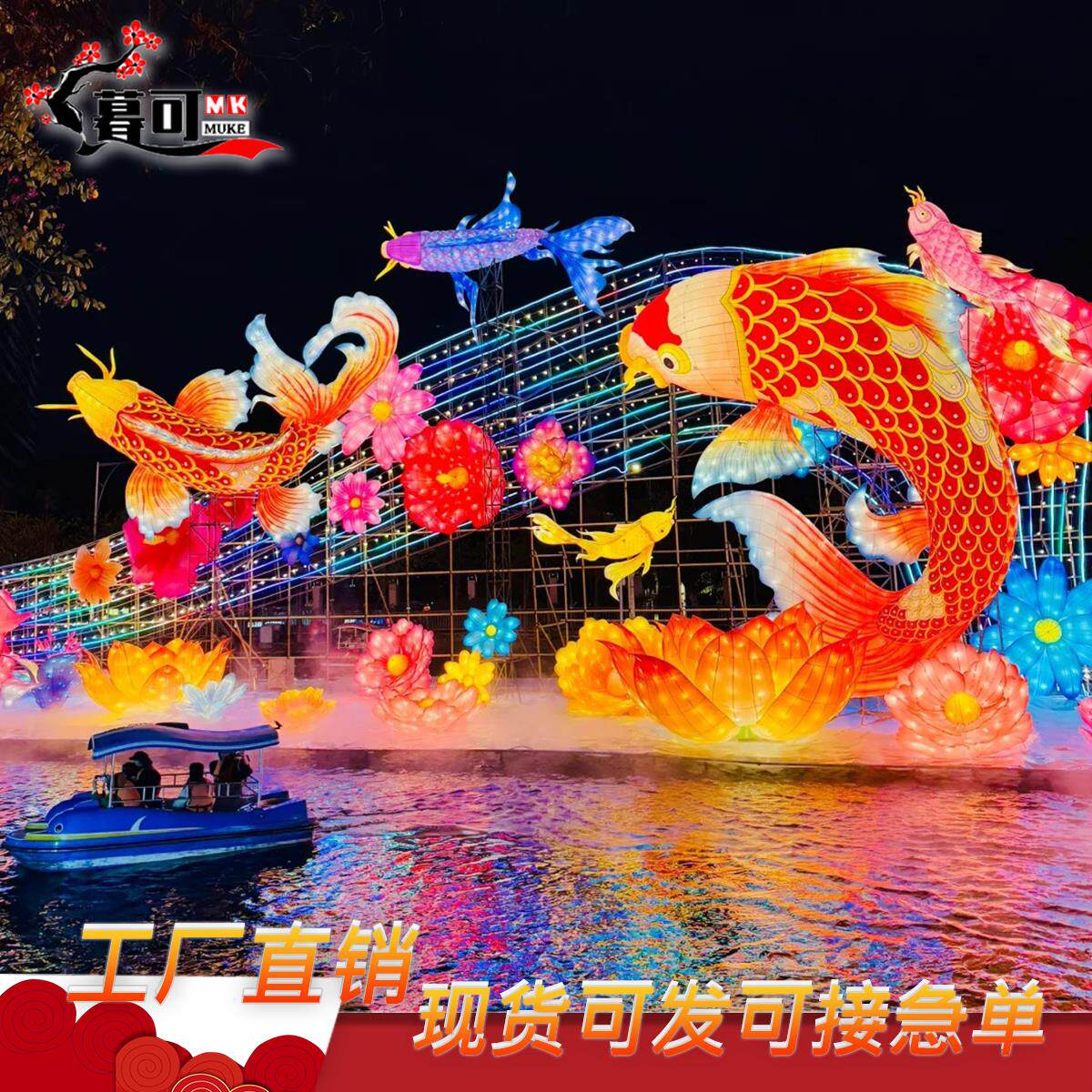 大型节日花灯鲤鱼灯金鱼灯中秋国庆元宵彩灯定制造型水上乐园鱼灯