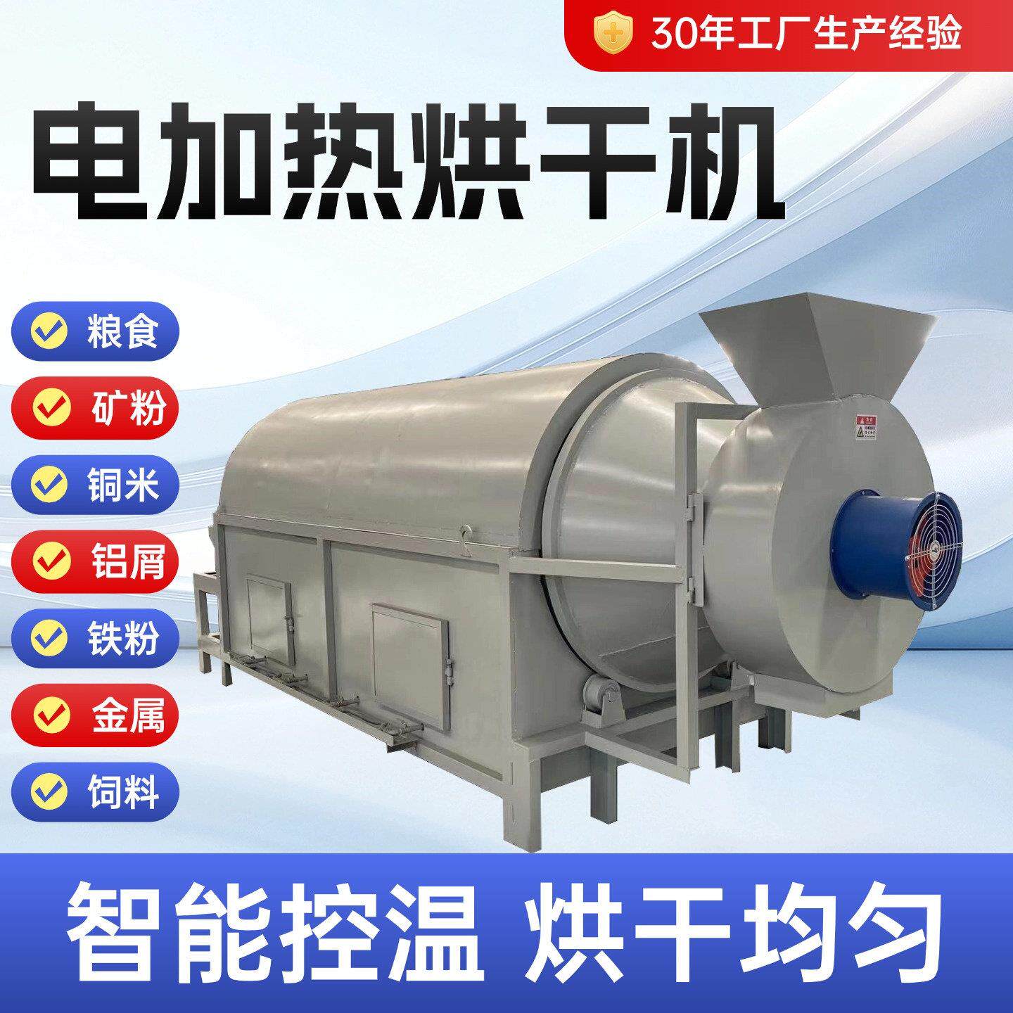 电加热滚筒烘干机工业用铝销铁粉铜米矿渣沙子烘干机木屑干燥机