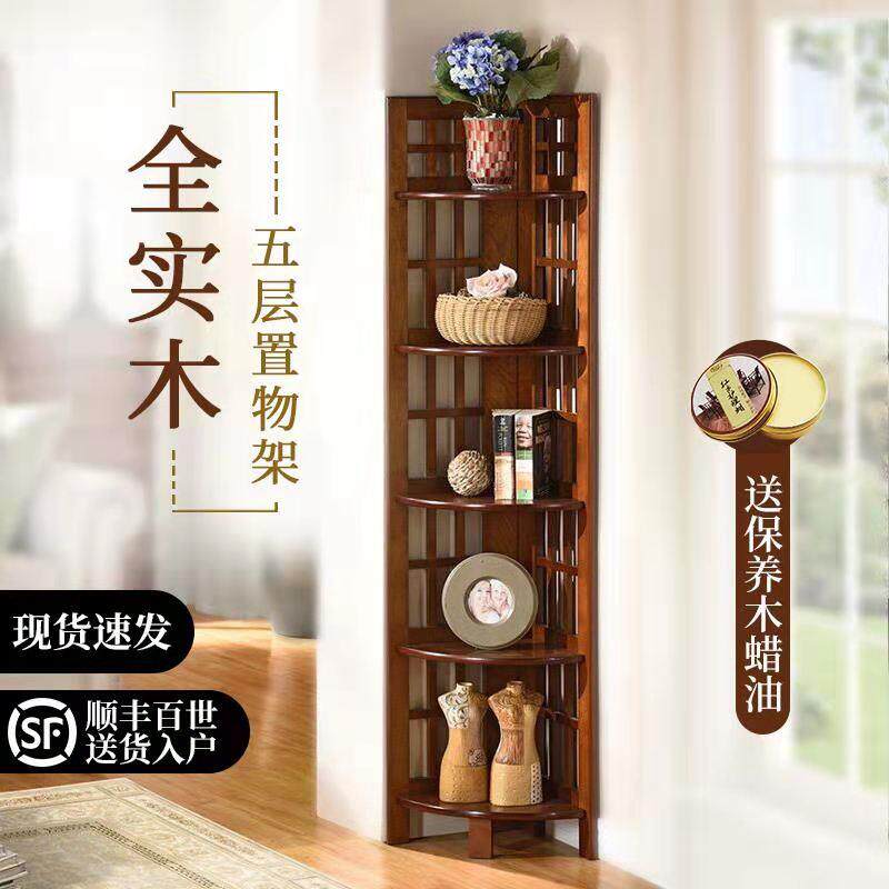 靠墙三角形博古架 实木五层扇形架 转角落地置物架 客厅简约现代