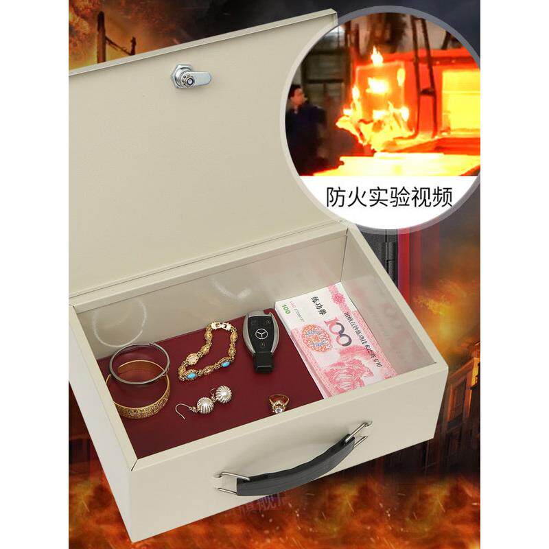 便携式防火保险箱文件收纳箱，带锁铁盒现金箱A5纸质办公家庭收纳
