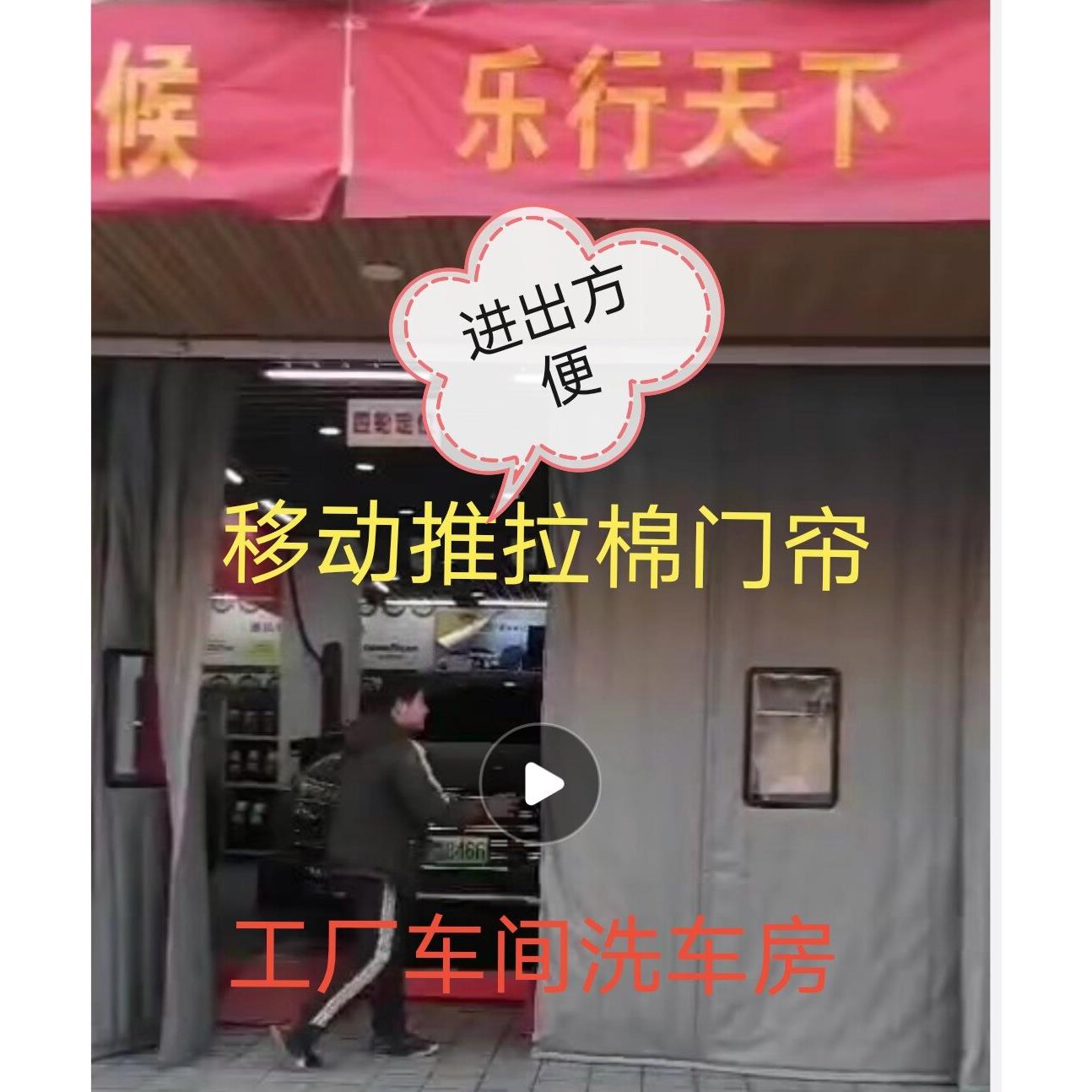推拉门帘推拉折叠棉门帘工厂冷库超市学校洗车房加厚保暖防风
