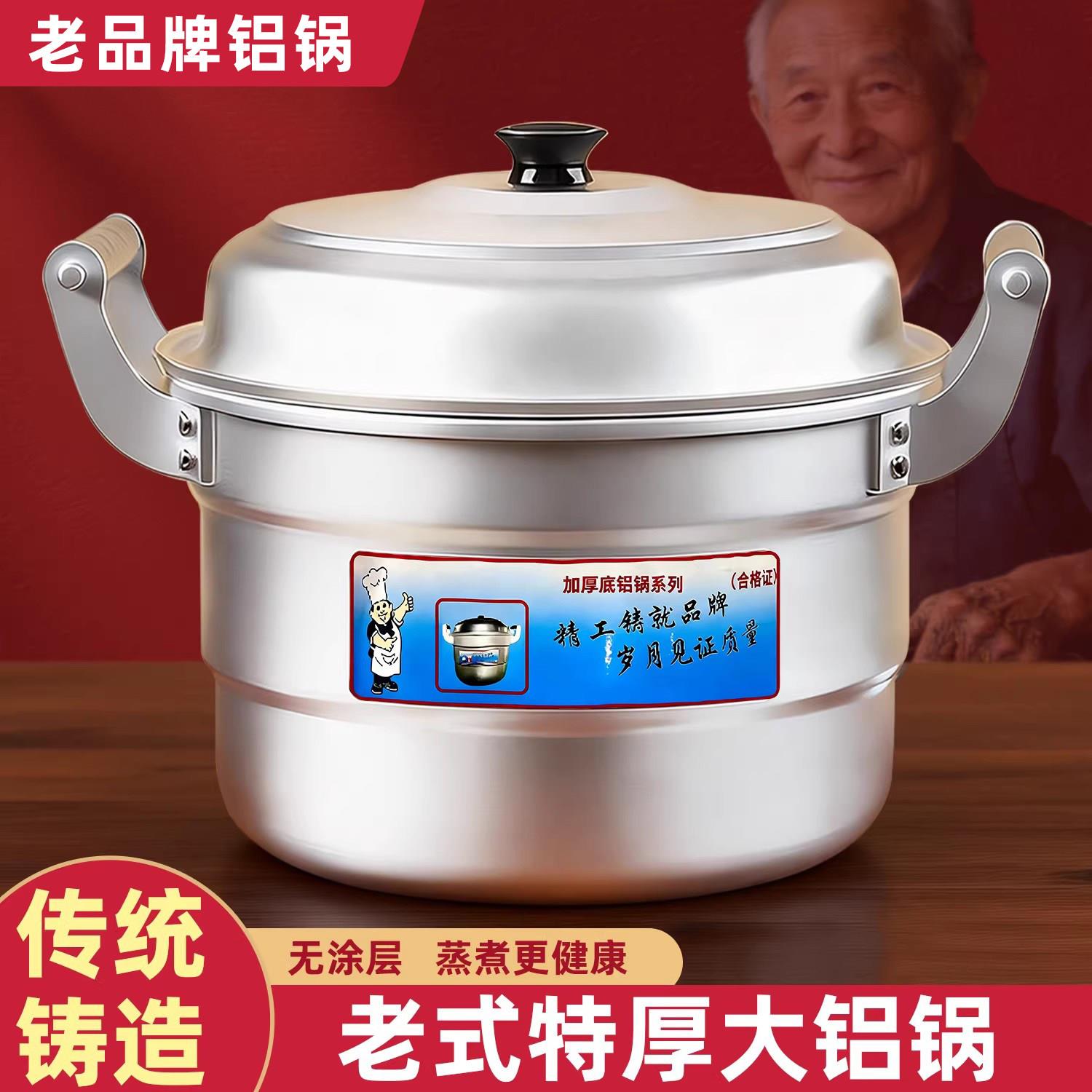 老式双层铝锅传统蒸锅家用蒸馒头锅煮饭烧水锅汤锅双耳梯锅钢筋锅