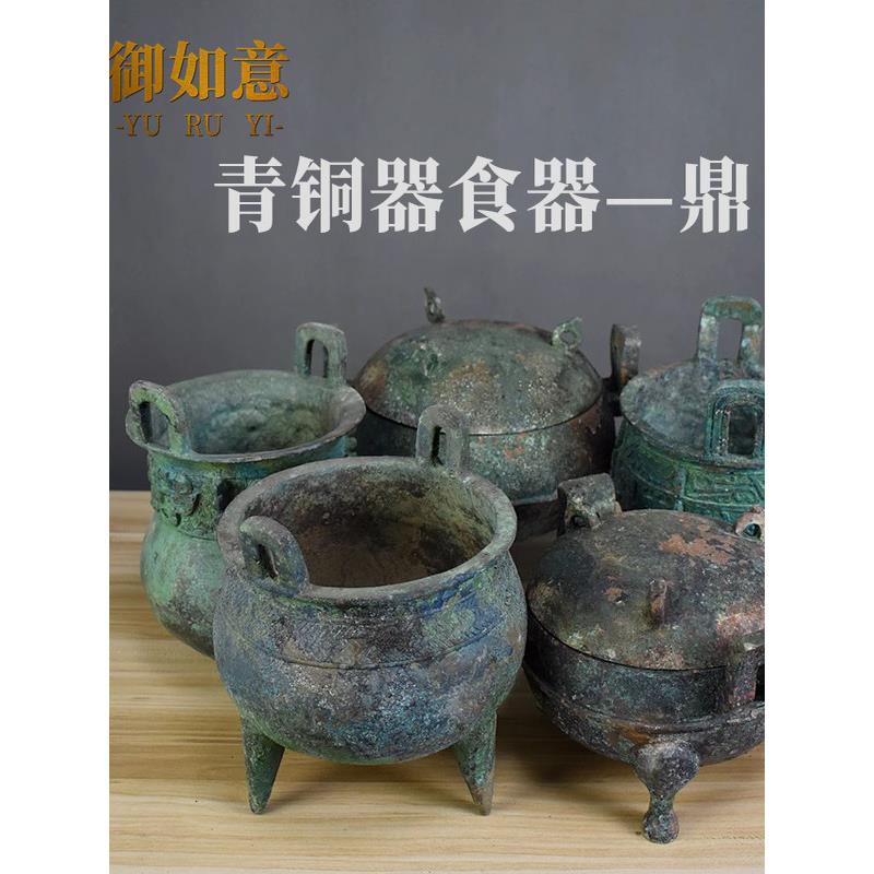 中国彷古青铜器三足汉代青铜鼎圆鼎方鼎食器博古架收藏摆件工艺品
