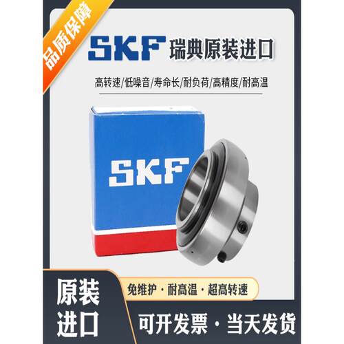 SKF外球面轴承进口轴承UCP204 205 206 207 208 209 210 211 212