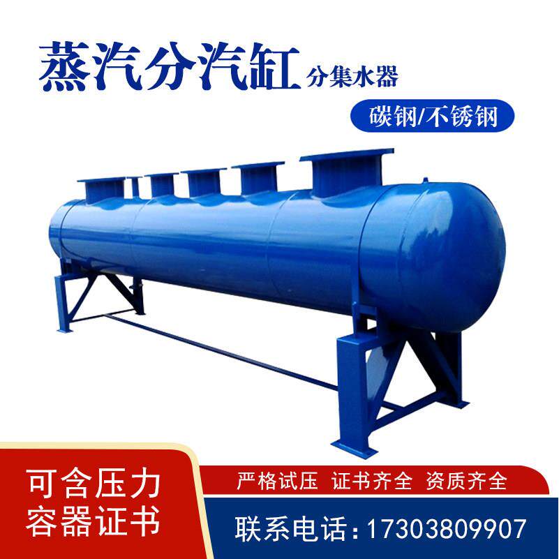 中央空调循环水系统集分水器地暖集水器锅炉分汽缸DN300 350 500