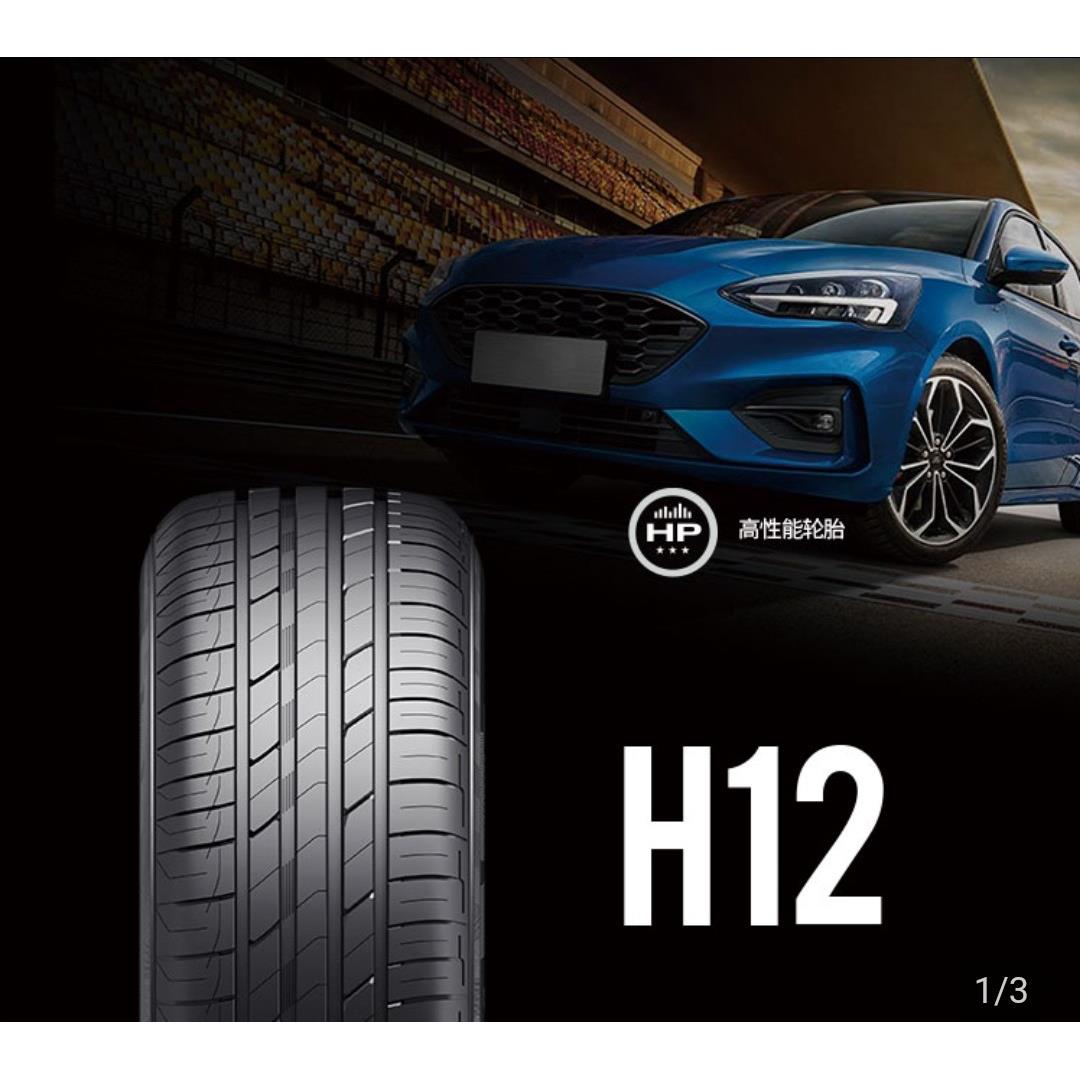 路极ROADX轮胎H12. 205/55R16汽车轮胎 H12