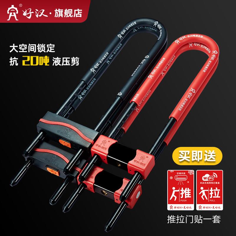 好汉玻璃门锁u型锁商铺防盗锁插锁双开店面锁免钥匙长锁密码锁U形