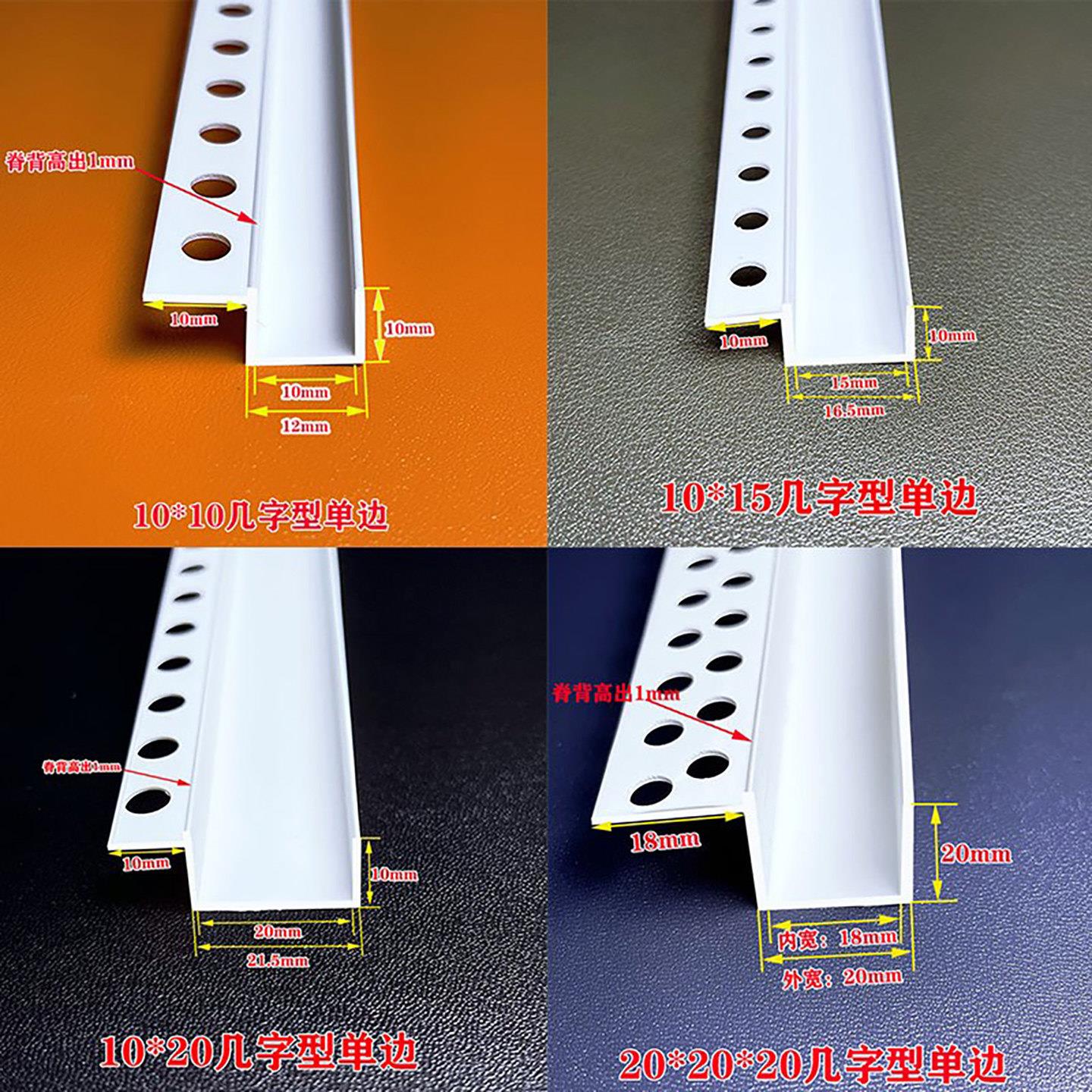 单边几字型条工艺槽分隔条 PVC石膏板天花吊顶U型条卡槽滴水线条