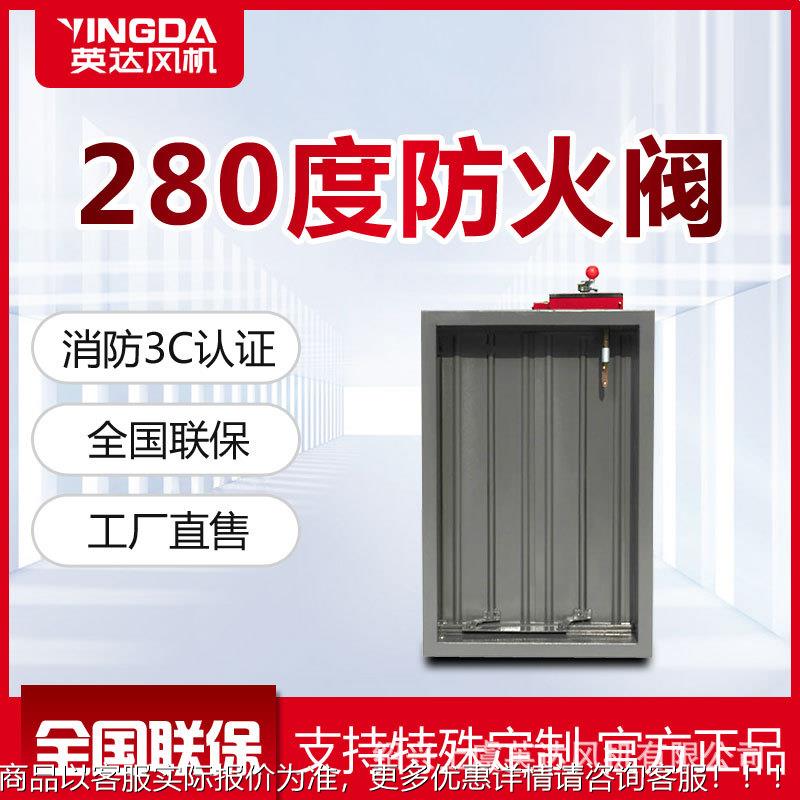 70度防火阀 风量调节阀 不锈钢防火阀 3排烟阀 280度排烟阀