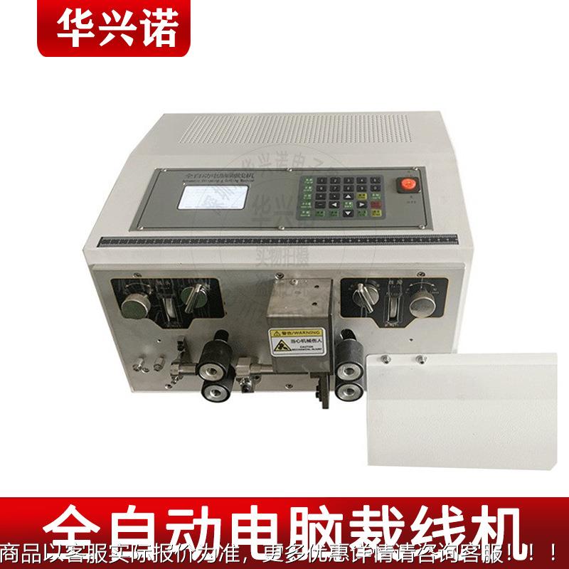 全自动电脑裁线机剥线机下线机刀片端子机模具刀片电缆线脱皮机