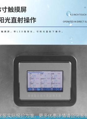 率水质分析水仪温电导PH溶解氧氨氮浊水质传感XNP器度水质在线检