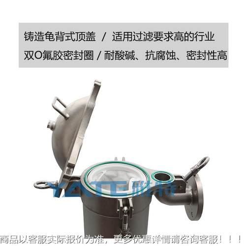 工业流体袋式过滤器工化原液布袋过滤化设备石滑润油YT-GD-21单袋