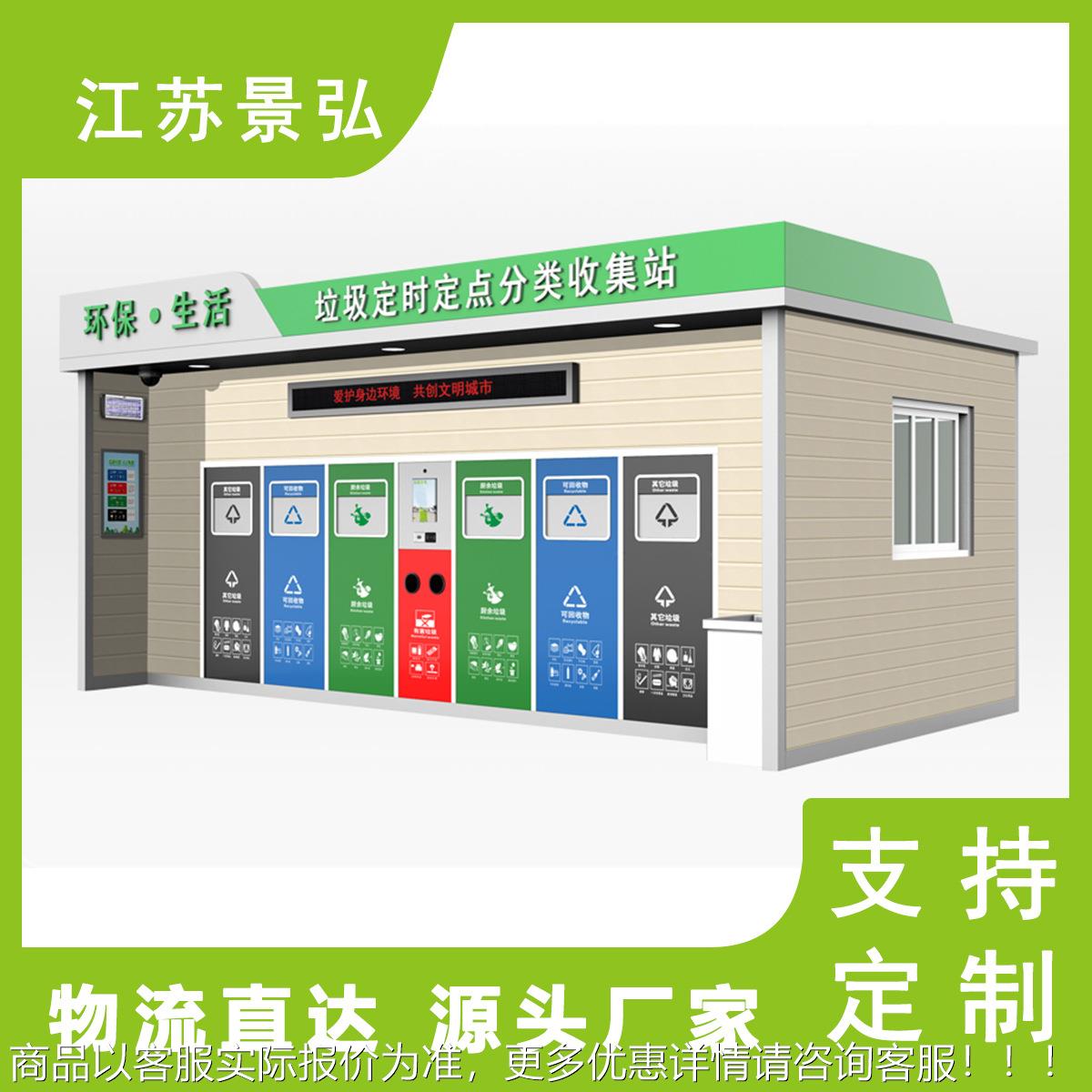 园景区移动垃房 金属雕花圾板垃岗圾房 木质生态环ZP-1001卫垃公