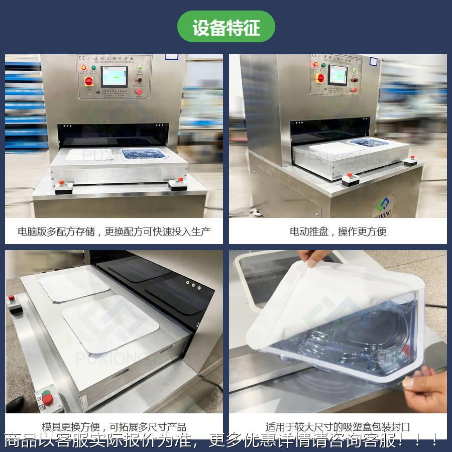 动推包盘式大版面吸塑盒装电口机PXMP335封-F5090P