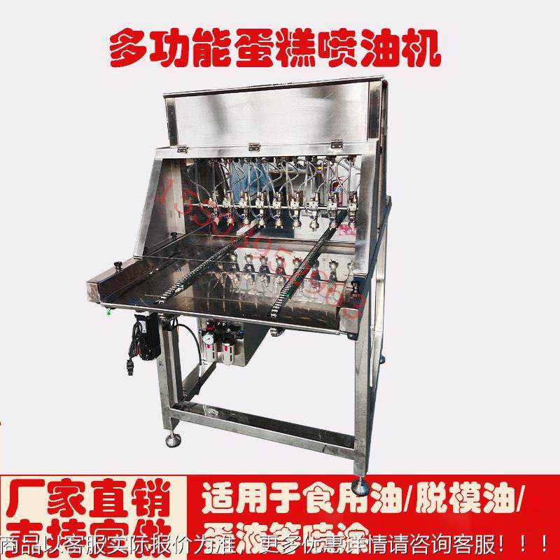 厂家销棉花糖喷油机包蛋糕面喷油258喷蛋直机喷洒均液匀全国发货,厨房电器,其他商用厨电,淘宝优惠券,粉丝福利购,淘宝优惠卷