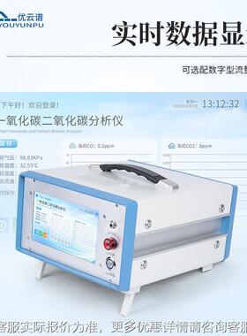 红外二氧化碳分仪红外CO分析析仪便MQN携式红外OCO/C2体气检测仪
