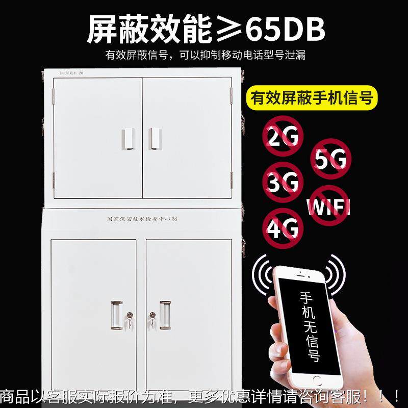 手信号蔽柜放柜屏手机存屏机蔽箱学校会议室屏蔽保屏蔽柜管柜寄存