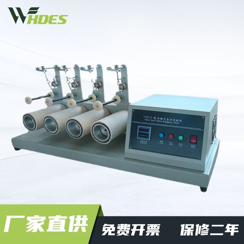 锡德恩斯   YG518钉锤式织物勾丝试验仪 钉锤式织物勾丝检测仪织,机械设备,试验机,淘宝优惠券,粉丝福利购,淘宝优惠卷