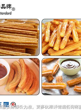 吉OYQ事吉拿果拉丁果机拉丁机果油炸锅美食节小吃果西班油牙条机