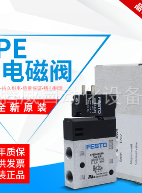 FESTO电磁阀CPE10/14/18/24-M1BH/CH-3GL-5LJS-M5-M7-1/4/1/8/3/8