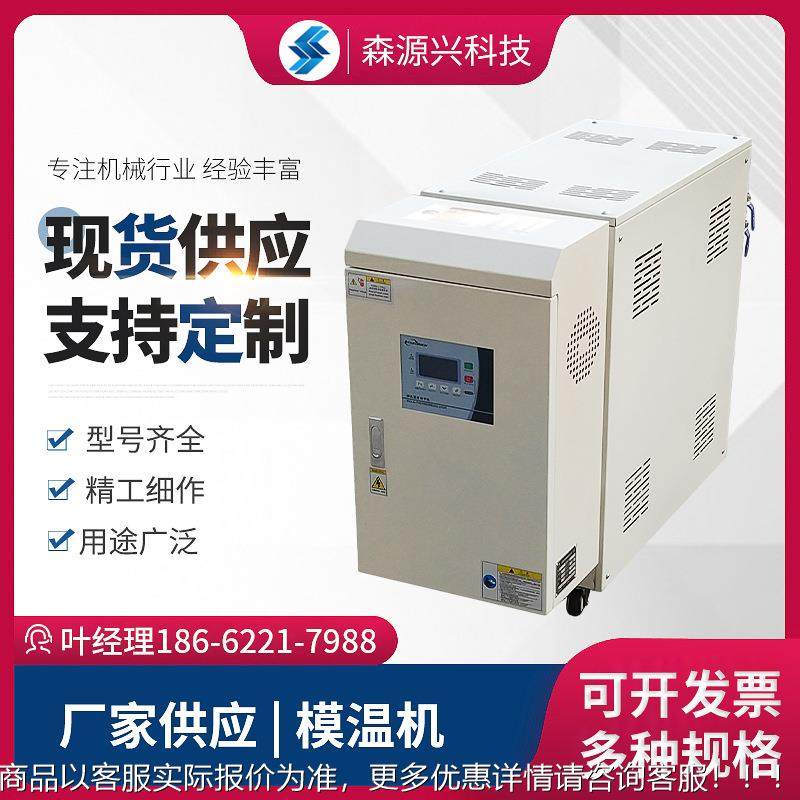 厂家注塑模具恒温机高温油式水式模具温控机WT-03-24KW模温机,五金/工具,制袋机,淘宝优惠券,粉丝福利购,淘宝优惠卷