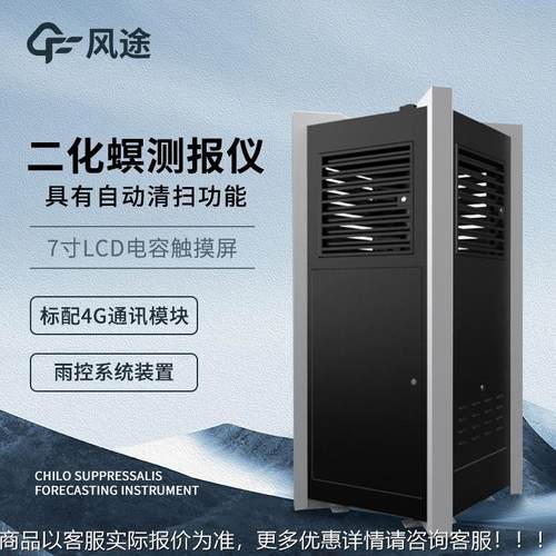 水二化螟EBN测报仪化螟虫害监测系统无人二监管二化螟稻自动测的