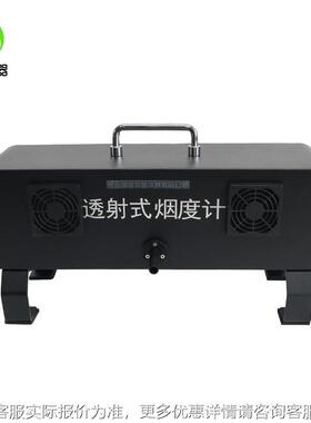 式透UUJ射烟度车计 油尾气排放烟柴气黑度检测仪 不透光烟度计