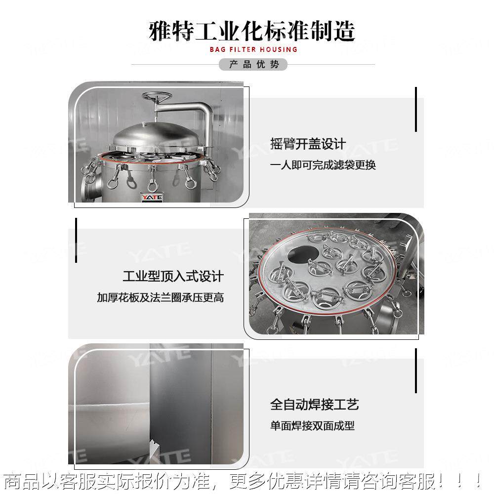 夹保多袋过滤机导热油套油加热过滤设备润滑蒸汽温保温YT-JTBW-袋