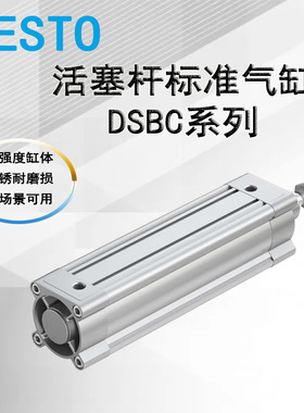 FESTO费斯托气缸DSBC8080/100/125/150/160/200/250-PPVA-N3气动